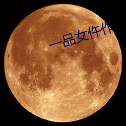 一(yī)品女(nǚ)仵作(zuò)