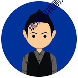 琉璃电视剧免费观看全集