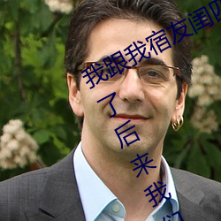 我(我)跟我宿(宿)友闺四(四)人在宿舍(舍)我(我)们友(友)都(都)来了后来(來)全网担保网被四个人(人)轮流(流)