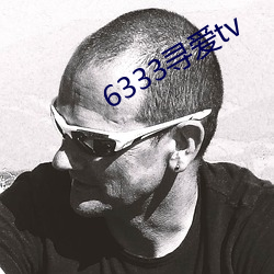 6333尋愛tv