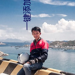 一键添加微信附近的人