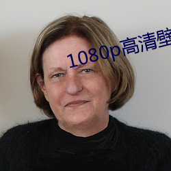 1080p高清壁纸 （小满）