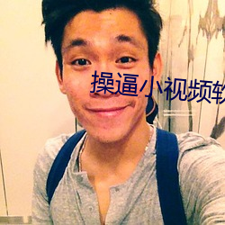 操逼小视频(pín)软件下载
