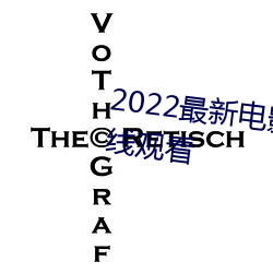 2022最新电影电视剧全集免费在线观看 （飞人）