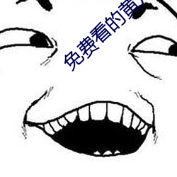 免费(費)看的黄(黃)片(片)软(軟)件