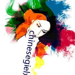 chinesegielxx （沉没）