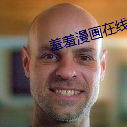 羞羞漫画在线页面入口弹窗秋蝉