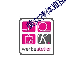 美女裸體直播軟件