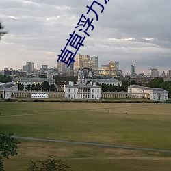 草草浮力发地布地扯wy37
