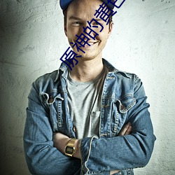 九游会登录j9入口 - 中国官方网站 | 真人游戏第一品牌