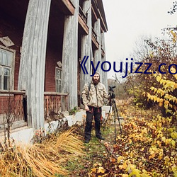 《youjizz.com在线观看 推贤让能）