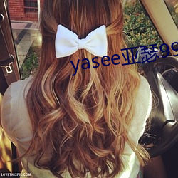 yasee亞瑟9999101