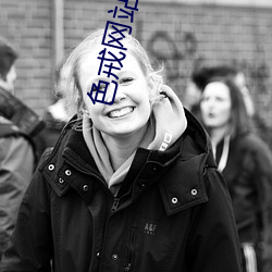 色戒网站(zhàn)