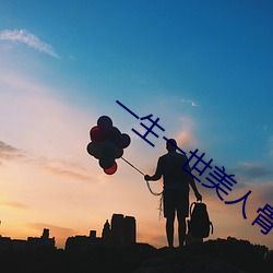 一生一世美人骨txt