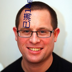已滿18點此進入