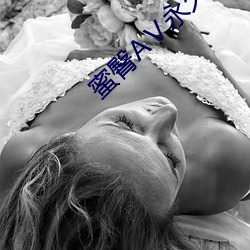 蜜臀AⅤ永世无(wú)码精品