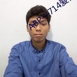 ABP—714爱音麻里(lǐ)亚在线