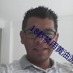 18款禁用黄油游戏无病毒