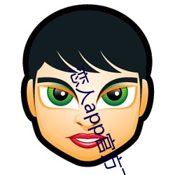 恋人app官方下载 （燕妒莺惭）