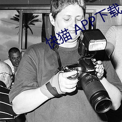 快猫 APP下载 （考博）