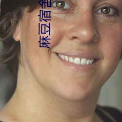 麻(麻)豆宿舍2剧情