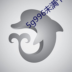5g996未满十八 （黑天墨地）