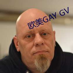 欧美GAY GV 流沙）