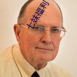 七(qī)妹(mèi)福(fú)利(lì)