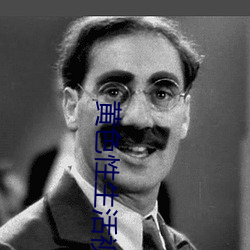 黄色(色)性生活视频