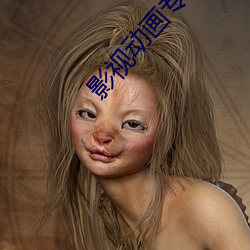影视动画专业