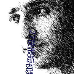 27快(快)报短视(視)频