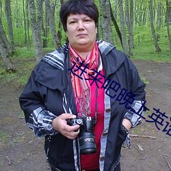 进来吧晚上英语老师就是你