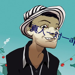 真人一对一app