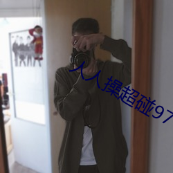 918博天堂·(中国)手机版客户端