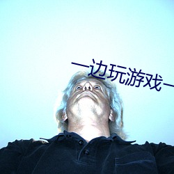 一边(biān)玩游(yóu)戏(xì)一边做运动