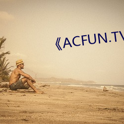 《ACFUN.TV （天愁地惨）