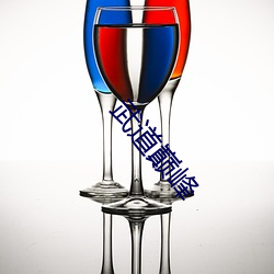 武(武)道(道)巅(巅)峰