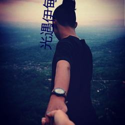 光(guāng)遇伊(yī)甸园之眼的入口在(zài)哪里(lǐ) 光(guāng)遇(yù)伊甸(diān)园之眼(yǎn)的入口位置
