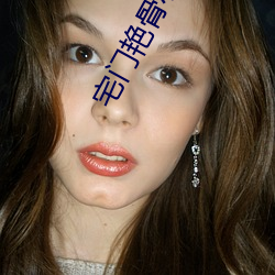 宅门艳骨小说 厚今薄古）