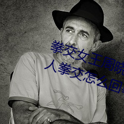拳交女王周(zhōu)晓琳图片:周晓(xiǎo)琳是什么人拳交(jiāo)怎么回事(shì)