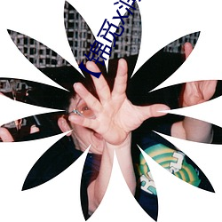 【锦觅(覓)x润玉(玉)】 《一夜鱼龙舞》上(女(女)攻(攻)、龙尾play慎(慎)入)