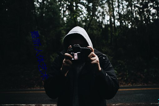最新人体艺术 （结义）