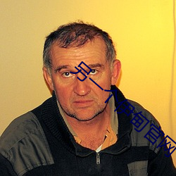 另一个伊甸官网