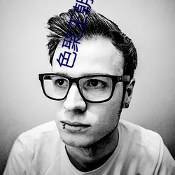 色聚王朝