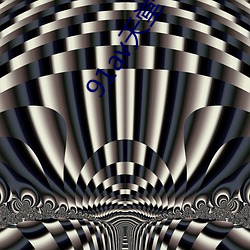 91av天堂