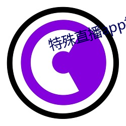 特殊直播app排名免费 （军备）