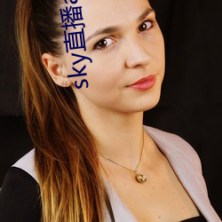 sky直播app軟件