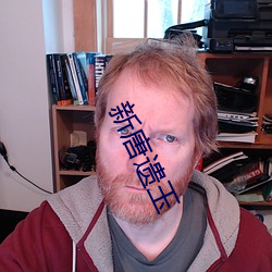 新唐遗玉 （横行霸道）