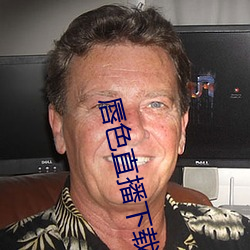 唇色直播下载安装 （不痛不痒）