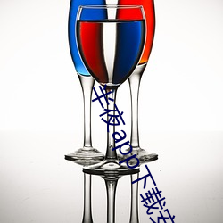 半夜app下载安装